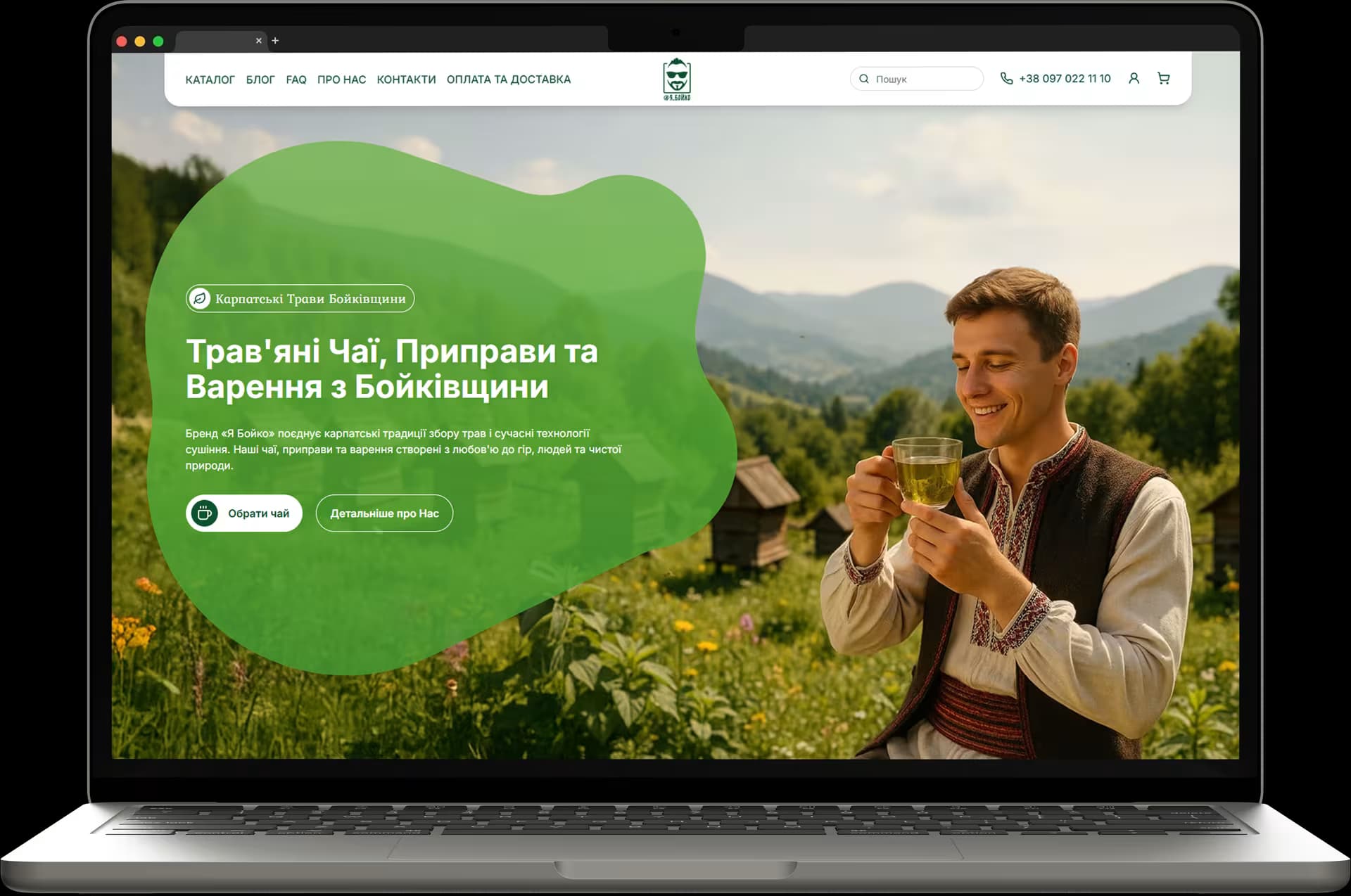 Ya Boiko ecommerce website preview