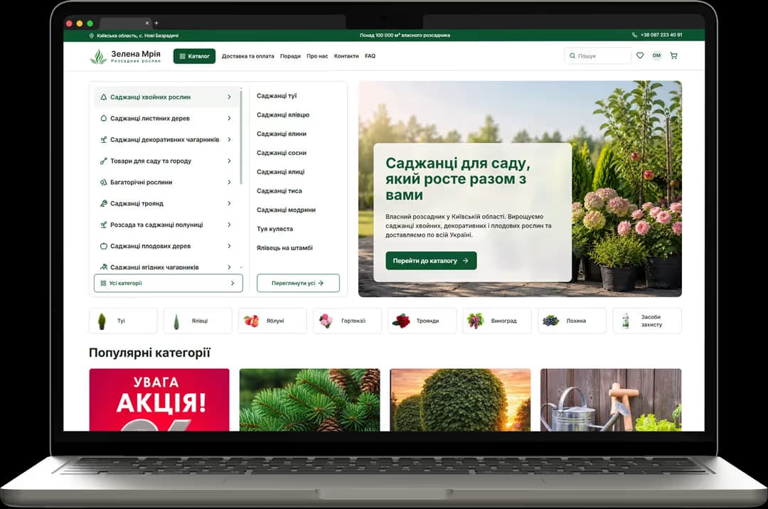 Zelena Mriya plant nursery online store preview
